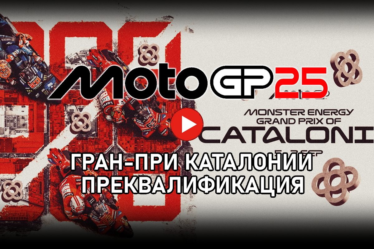 MOTOGPVIDEO