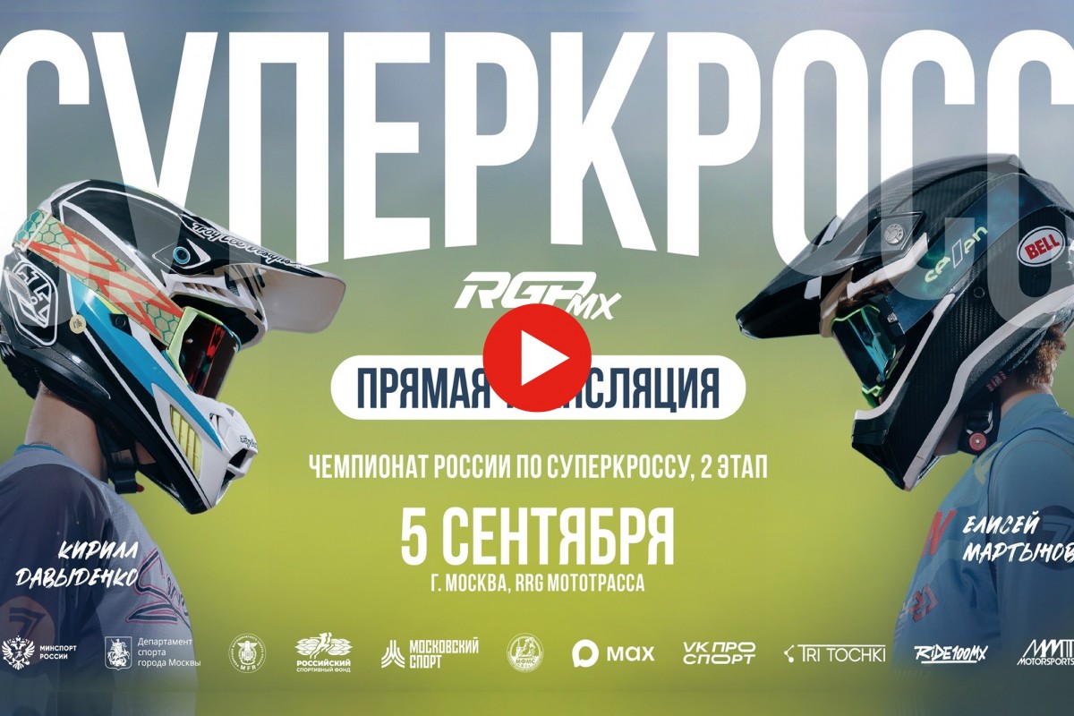 чемпионат росси