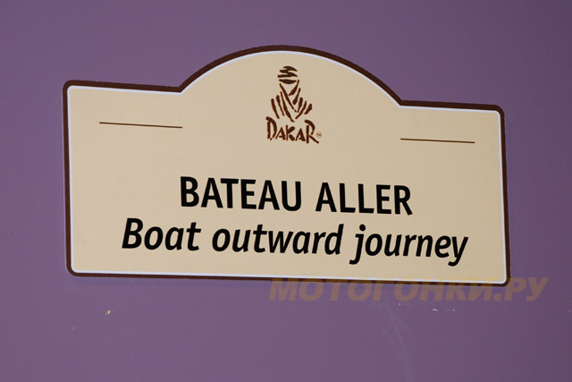 Boat outward journey