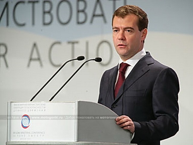 Президент РФ Дмитрий Медведев на министерской конференции ООН в Москве