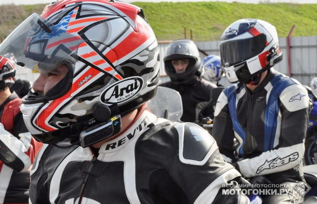 Шлемы учеников мотошколы оснащены scala rider. Все они на связи с инструктором от старта до финиша