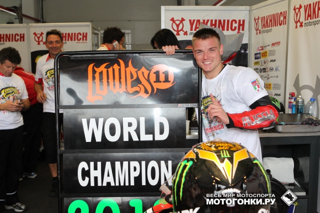 Пилот Yakhnich Motorsport выиграл чемпионат World Supersport досрочно, в Magny-Cours