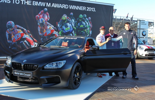Марк Маркес получил ключи от BMW M6 Coupe