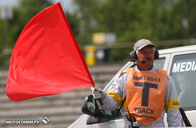 Красный флаг: гонка остановлена (по какой-либо причине), в данном случае, из-за аварии и разлива масла на гонке в Nurburgring