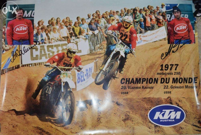 Плакат KTM 1977 года: Моисеев и Кавинов - главные герои!