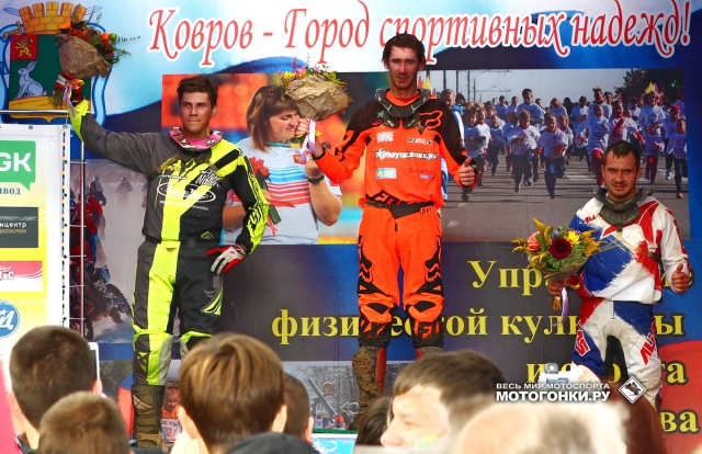 Победу в первом заезде класса 250 одержал Тимур Муратов, а Макс Назаров пришел 2-м, обогнав Семена Рогозина