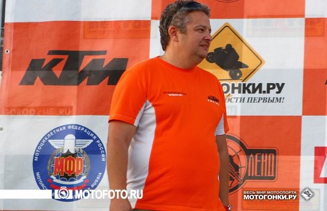 Алексей Поспелов, представитель KTM России - доволен!