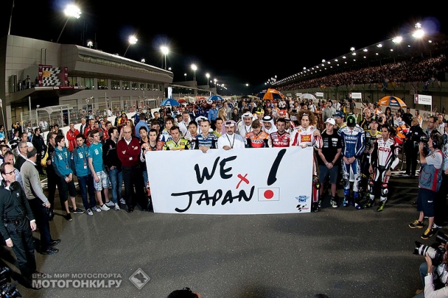 We X Japan! Акция поддержки жителей Японии стартовала в Катаре и продлилась 8 месяцев до самого финала