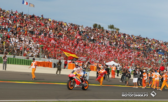 Маркес приветствует своих фанатов, впервые как чемпион MotoGP - 2013 год