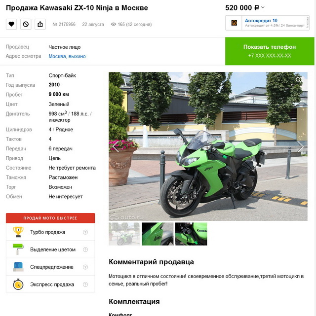 Новый дизайн Auto.ru для раздела Мотоциклы