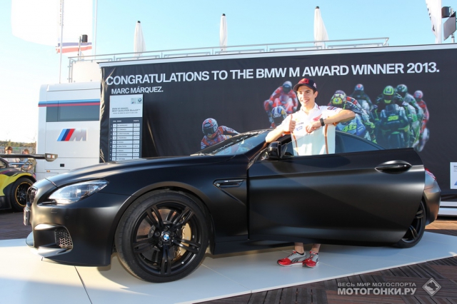 Марк Маркес забрал все BMW M-серии, которые баварцы выставили в качестве приза BMW M Award с 2013 по 2017 годы
