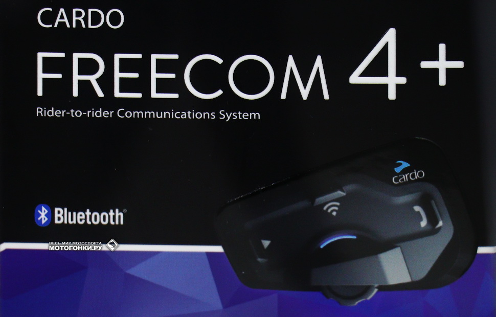 Cardo FREECOM 4+ - новый дизайн, эргономика и функционал