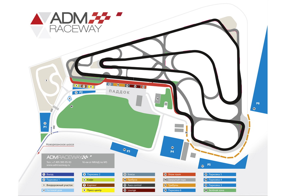 Конфигурации ADM Raceway 2018 года