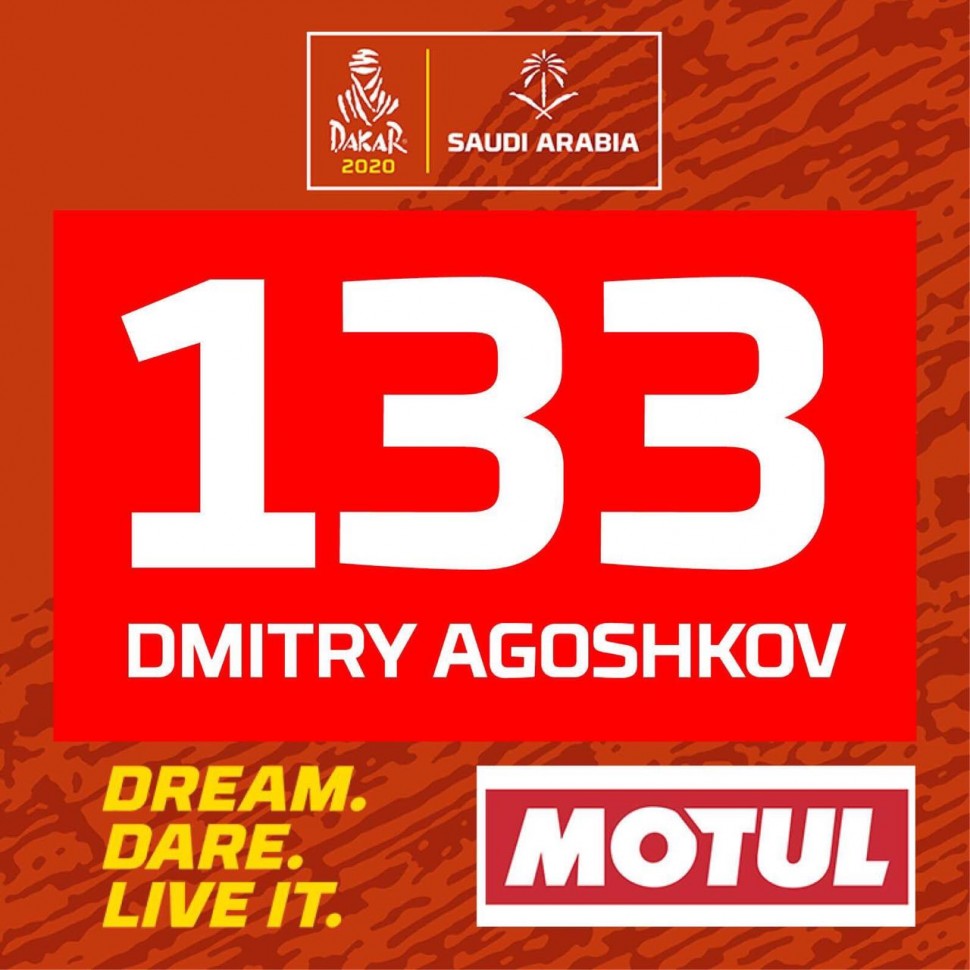 Дмитрий Агошков - номер 133, мотозачет, класс Original by Motul
