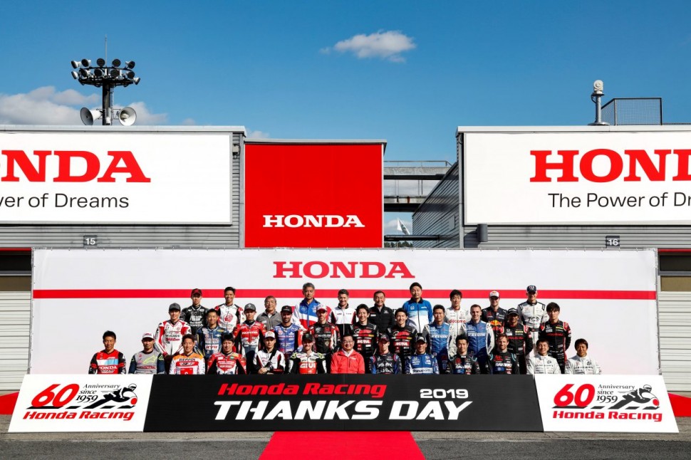 Honda Thanks Day 2019