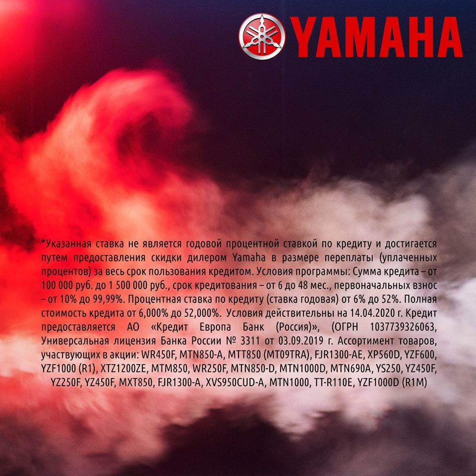 Подробности от Yamaha