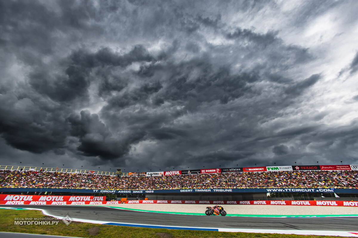 Актуальная погода на TT Circuit Assen: дождь будет или солнца не будет?