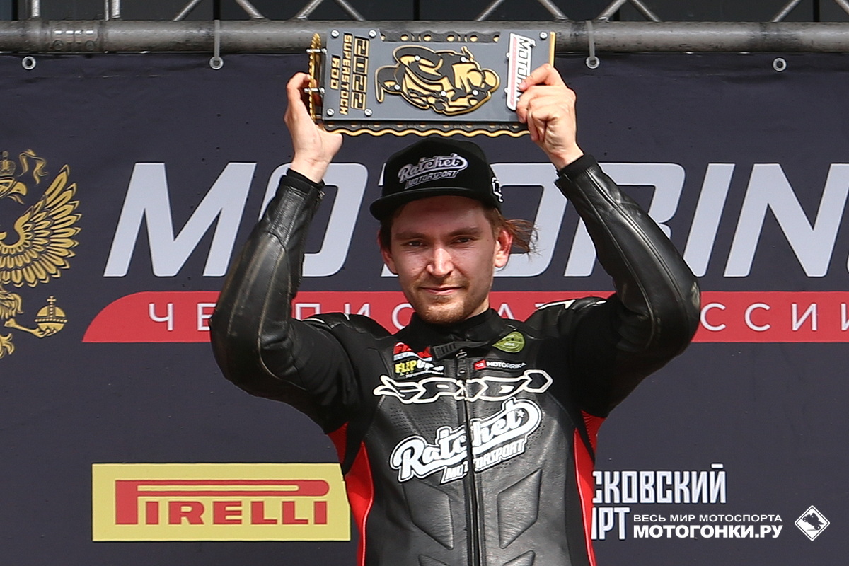 Денис Колпаков стал чемпионом России в классе Superstock-600
