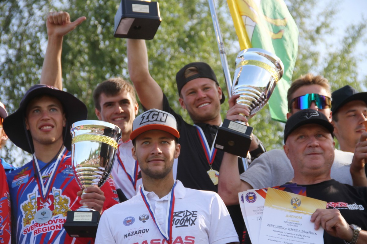 Команда МБУ СТШ-КМВЛ из Челябинска стала обладателем Командного Кубка России по мотокроссу 2022 года