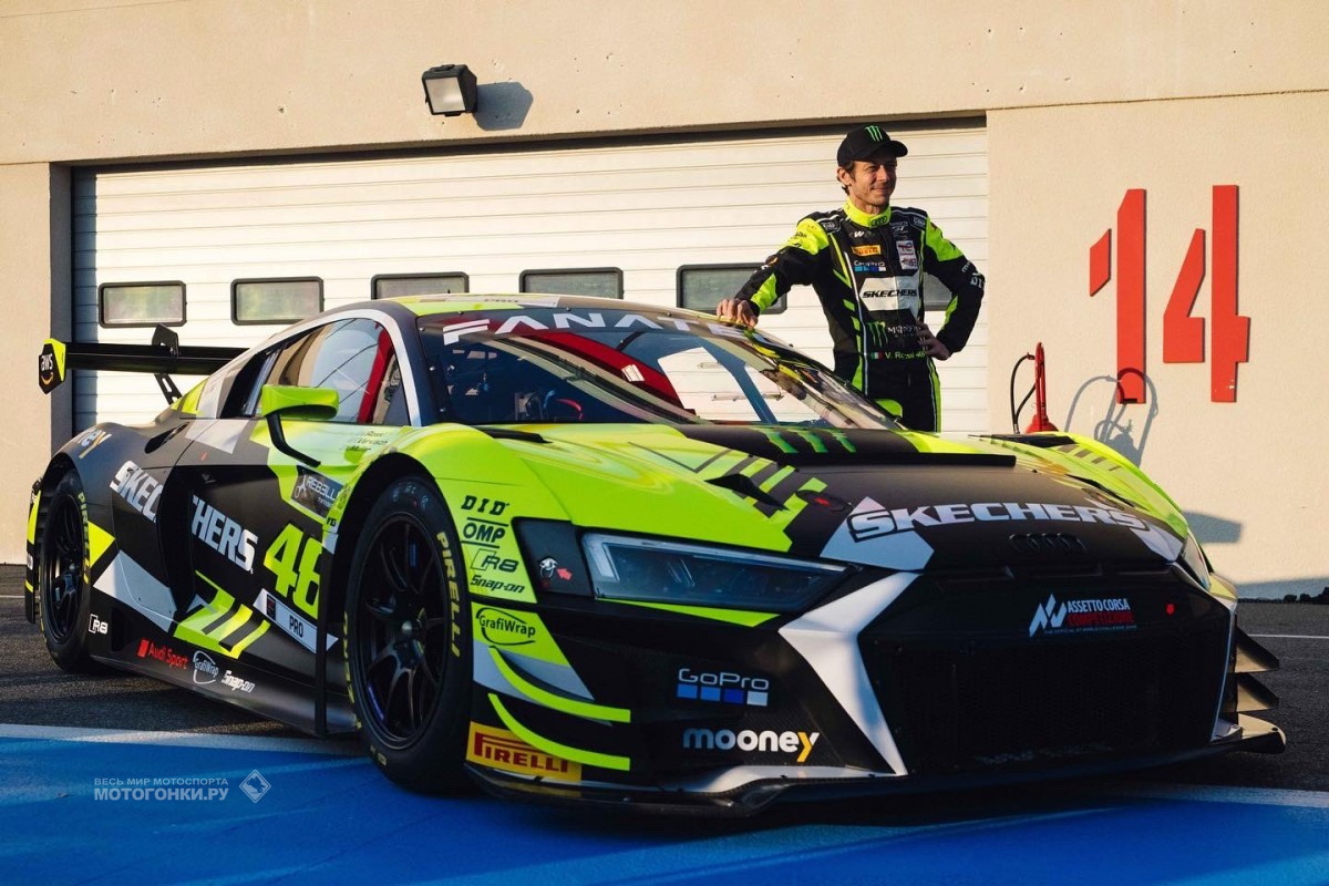 Валентино Росси и его новая игрушка - WRT Audi для GT World Challenge 2022 года