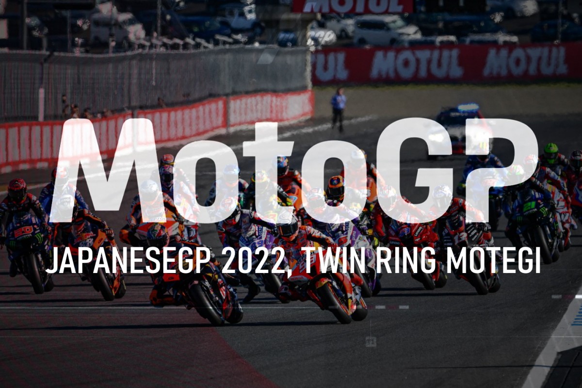 Смотрите Гран-При Японии MotoGP от старта до финиша