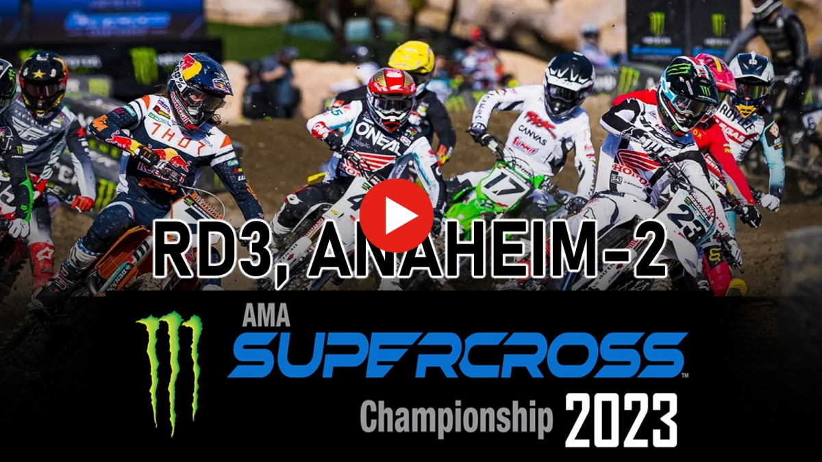 Смотрите все заезды Тройной Короны AMA Supercross 2023 в Анахайме