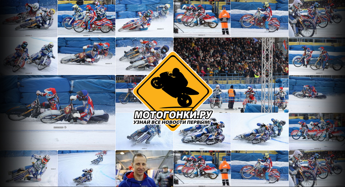 Фотогалерея с финала ЛЧР по мотогонкам на льду 2023, Красногорск