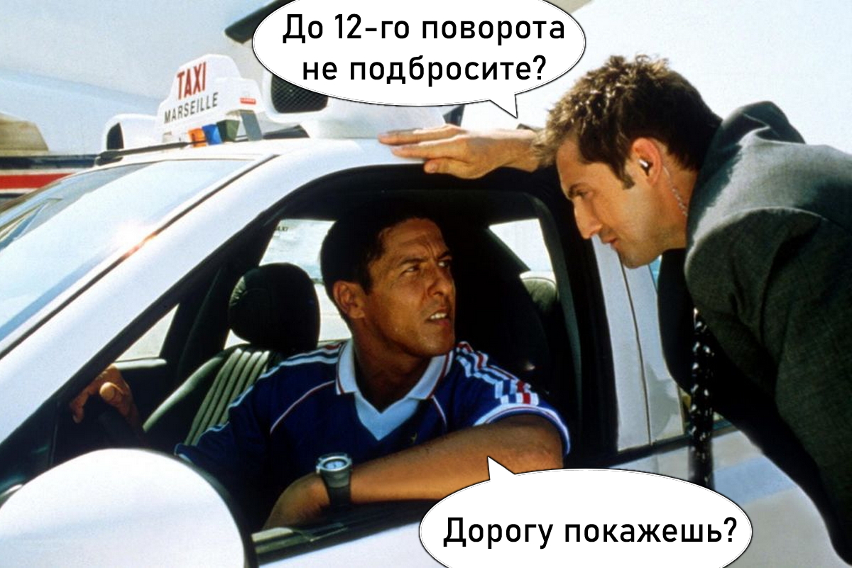 Гоночное такси на Гран-При Москвы