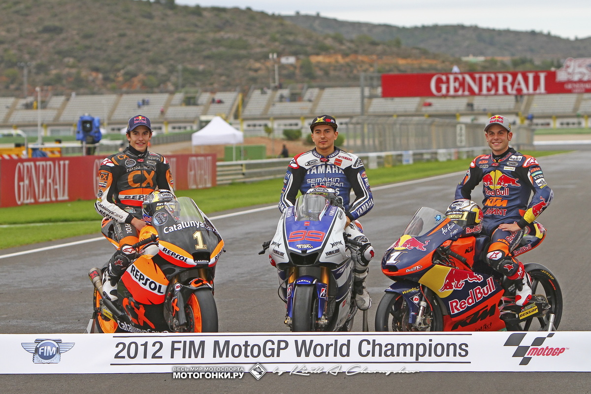 Чемпионы мира Moto2, MotoGP и Moto3 (2012), Ricardo Tormo Circuit