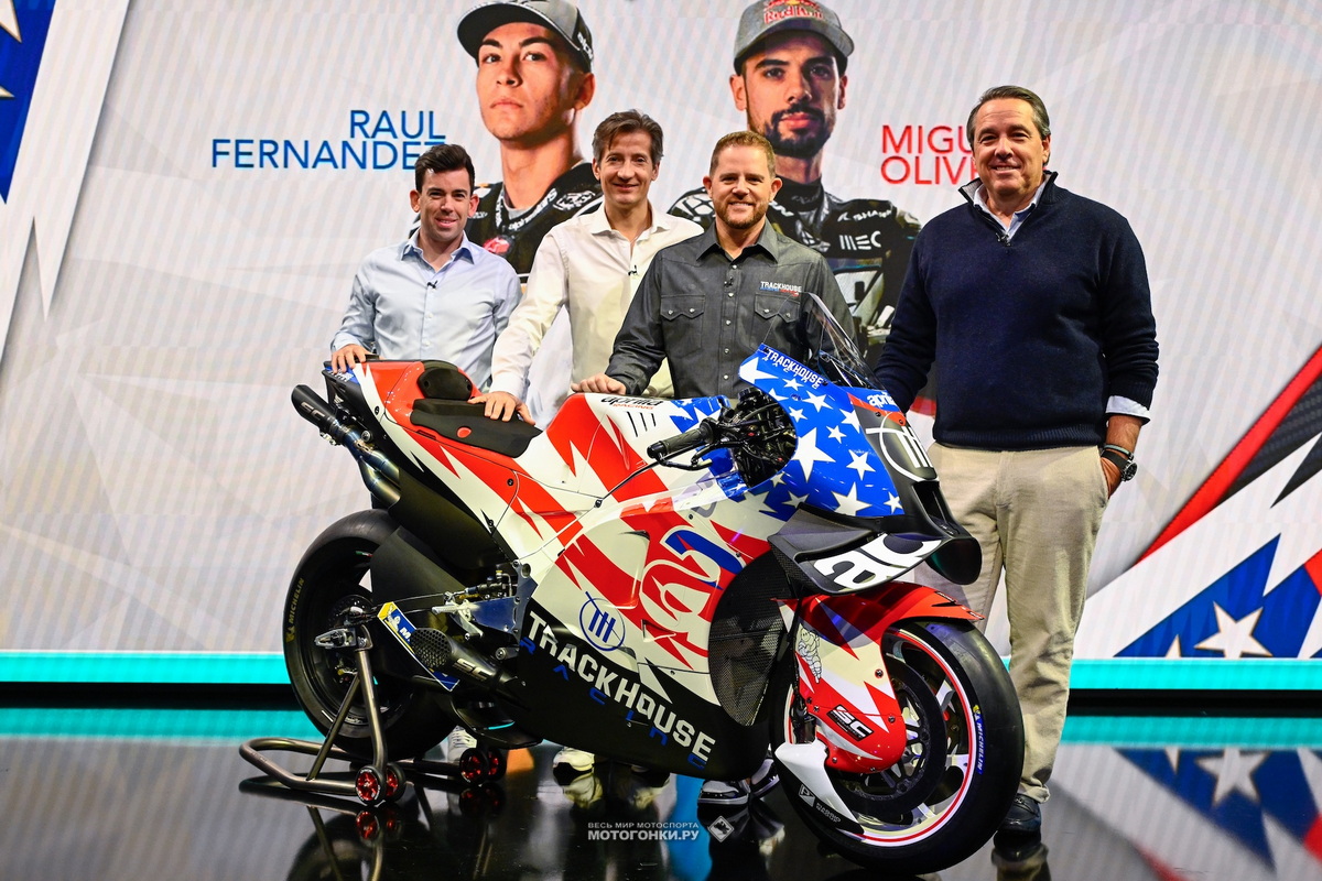 Команда TrackHouse Racing MotoGP team займет место RNF MotoGP Team в 2024 году
