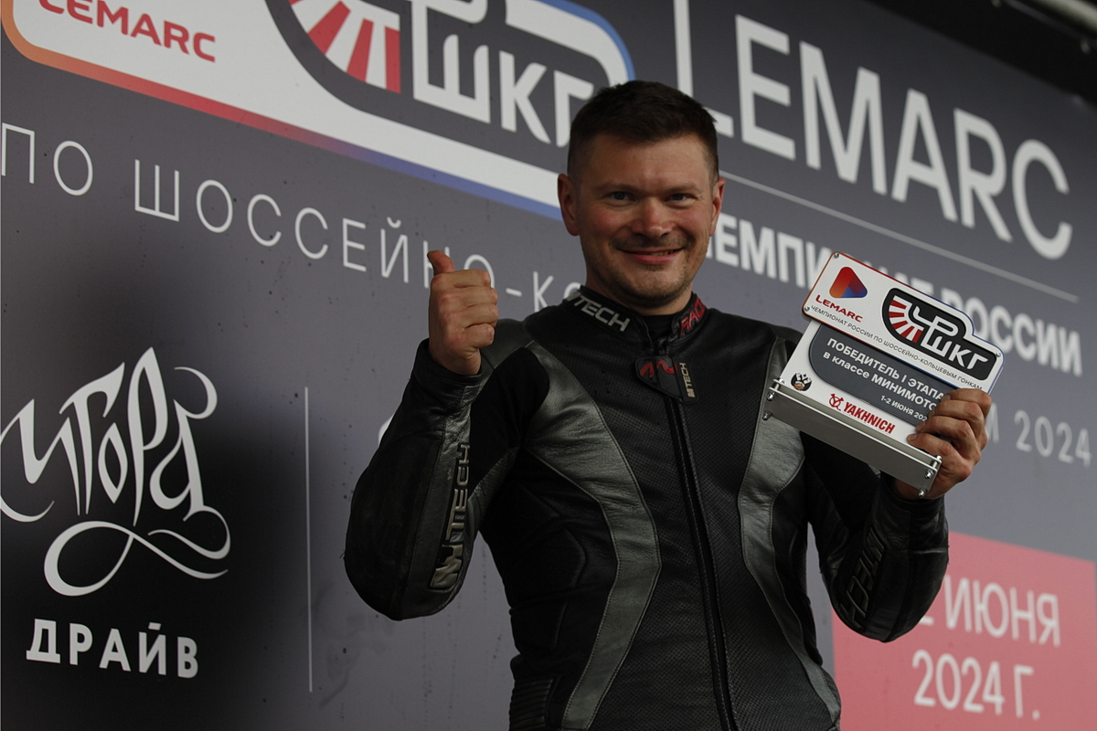 Вячеслав Касаткин, победитель 1 этапа LEMARC чемпионата России в классе Минимото (Суперспорт-300)