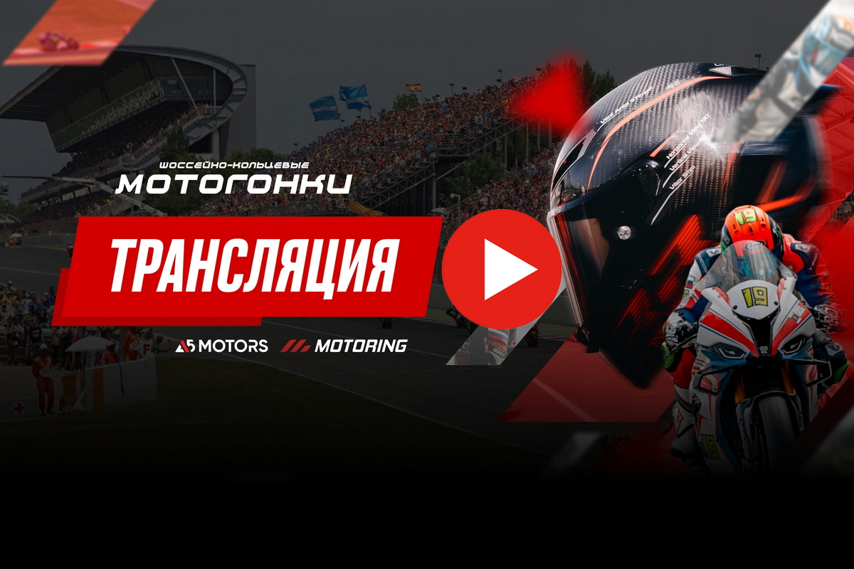 Трансляция 6 этапа A5Motors Motoring, 1 сентября 2024, Moscow Raceway