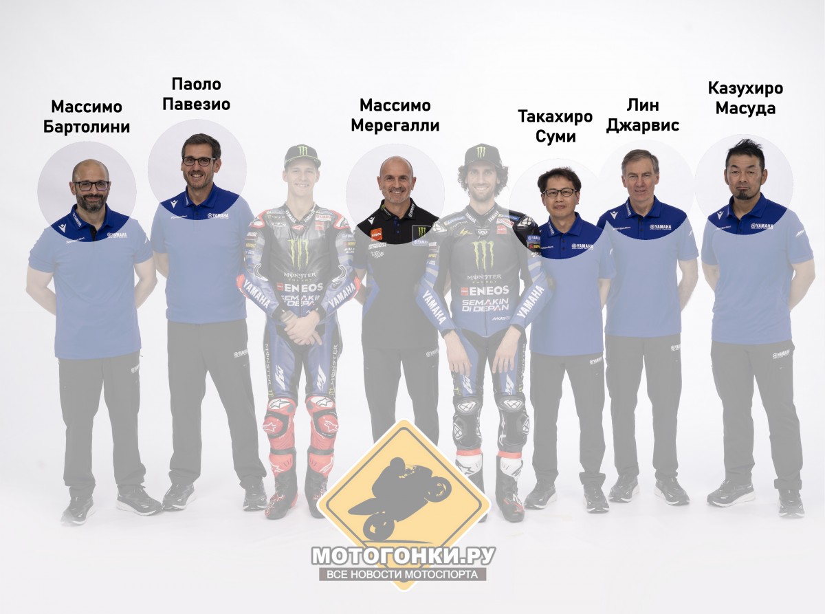 Заводской проект Yamaha Racing Mission One в MotoGP 2025