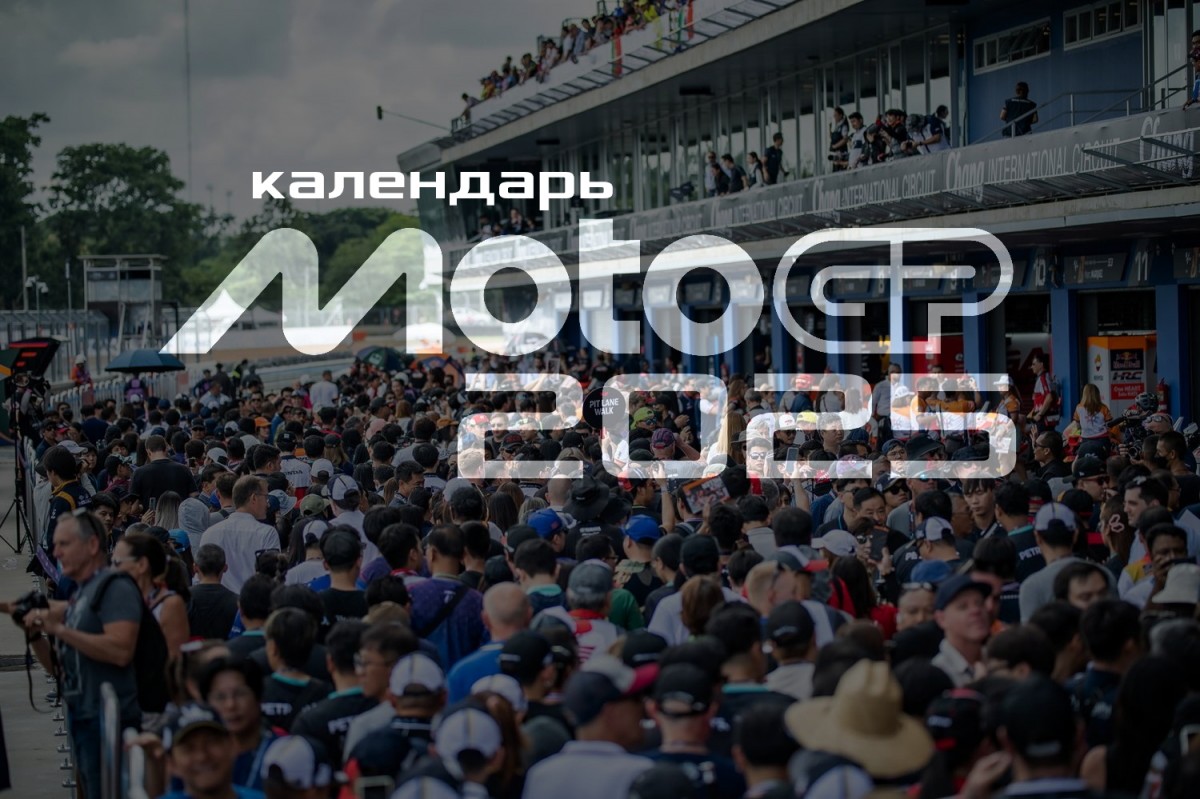 Все, что нужно знать о MotoGP 2025