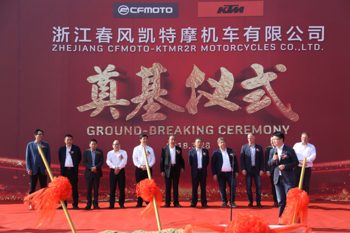 Церемония закладки первого камня в новый завод CFMOTO-KTM
