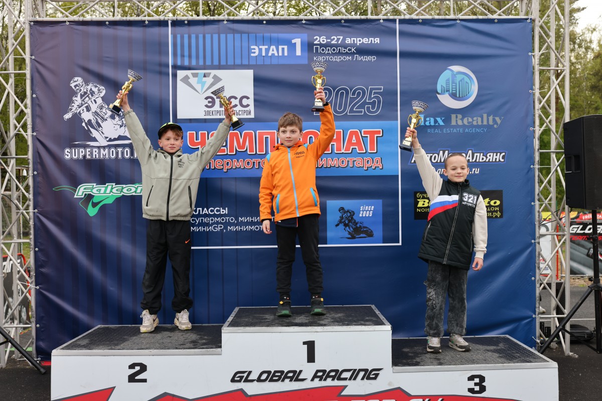 Подиум по итогам 1 этапа - Супермото Junior 65