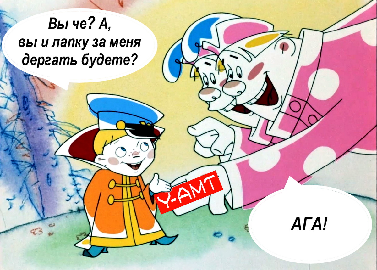 Суть Yamaha Y-AMT в двух словах