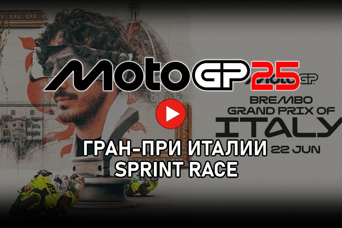Tissot Sprint Race ItalianGP MotoGP 2025