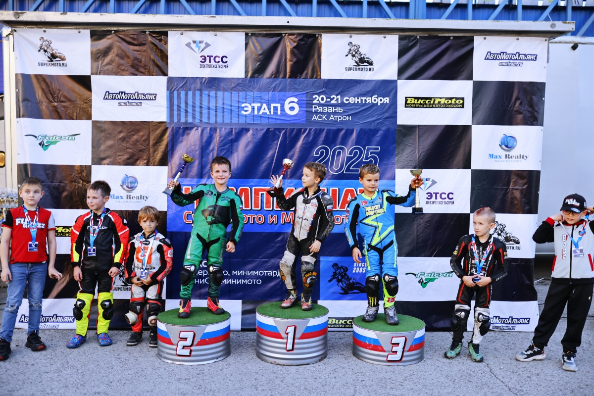Подиум финального этапа Минимото 2025