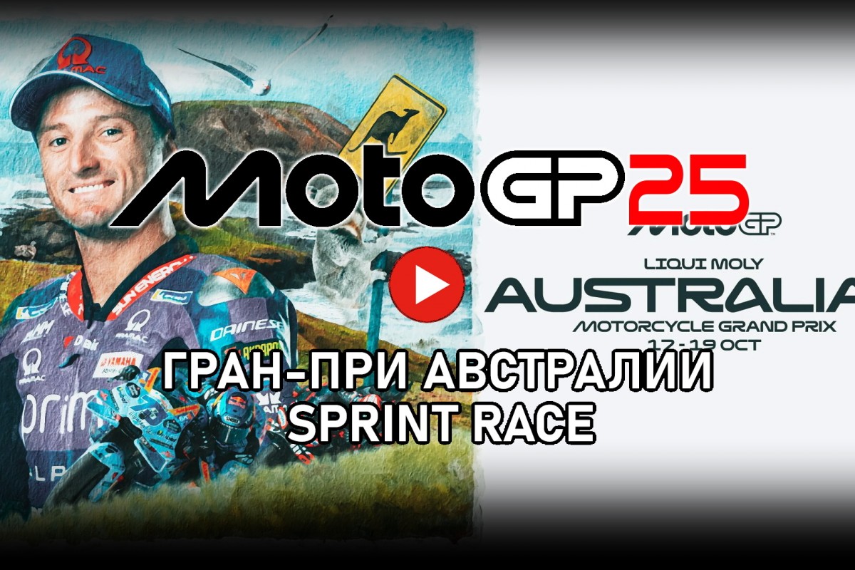 Tissot Sprint Race AustralianGP MotoGP 2025