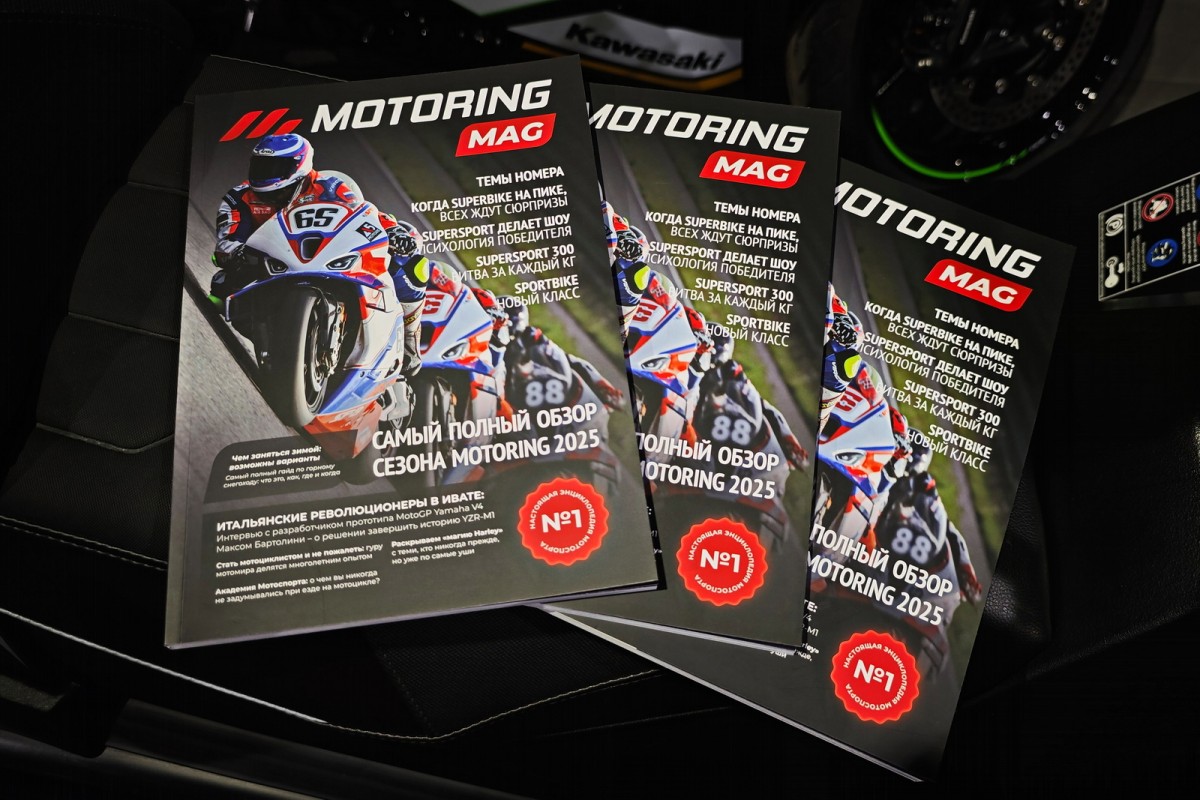 MOTORING MAG #1