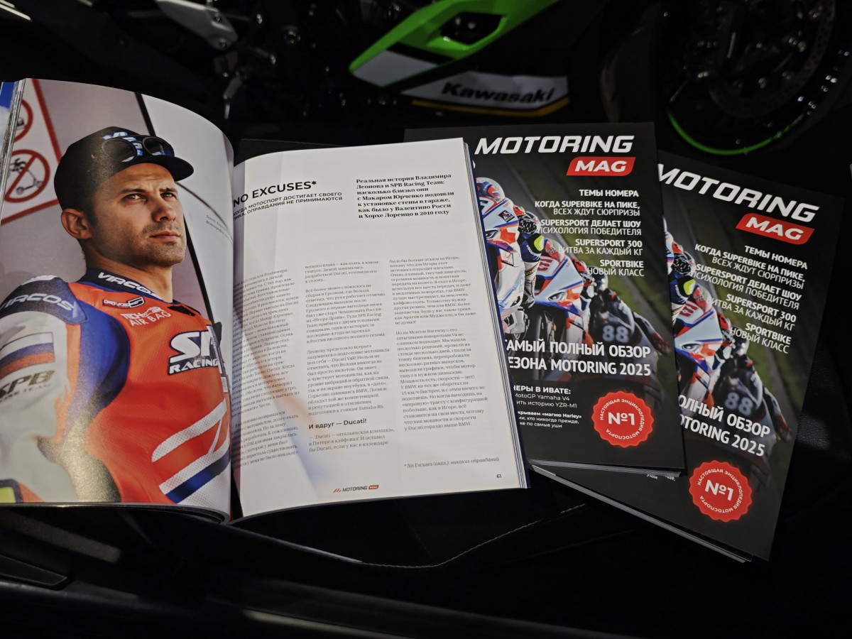 Владимир Леонов: No Excuses!