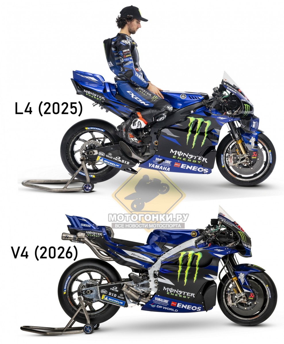 Прототип Yamaha YZR-M1 L4 и V4