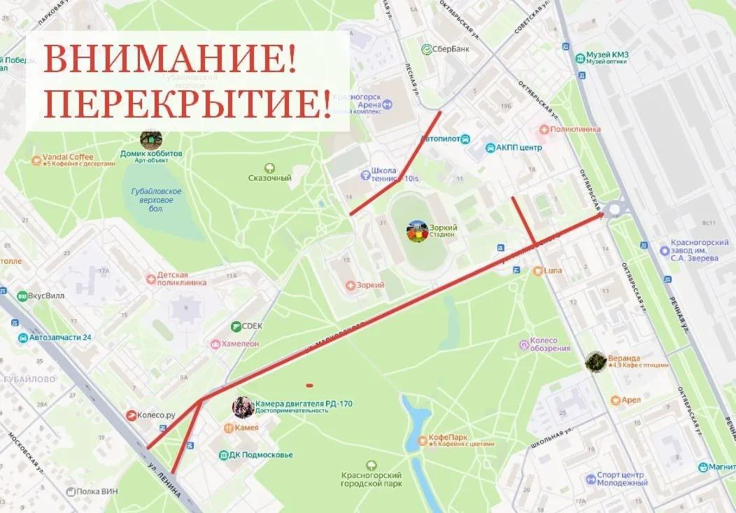 Схема перекрытия движения вокруг стадиона Зоркий