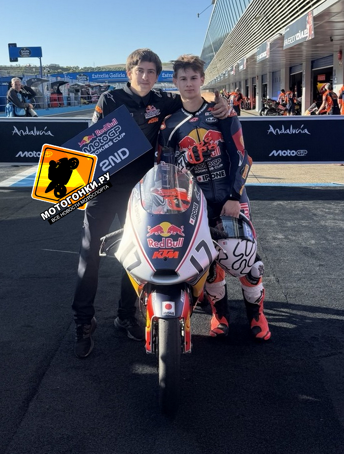 Ярослав Карпушин и его наставник Корней Кронгауз - 2 место в Хересе!