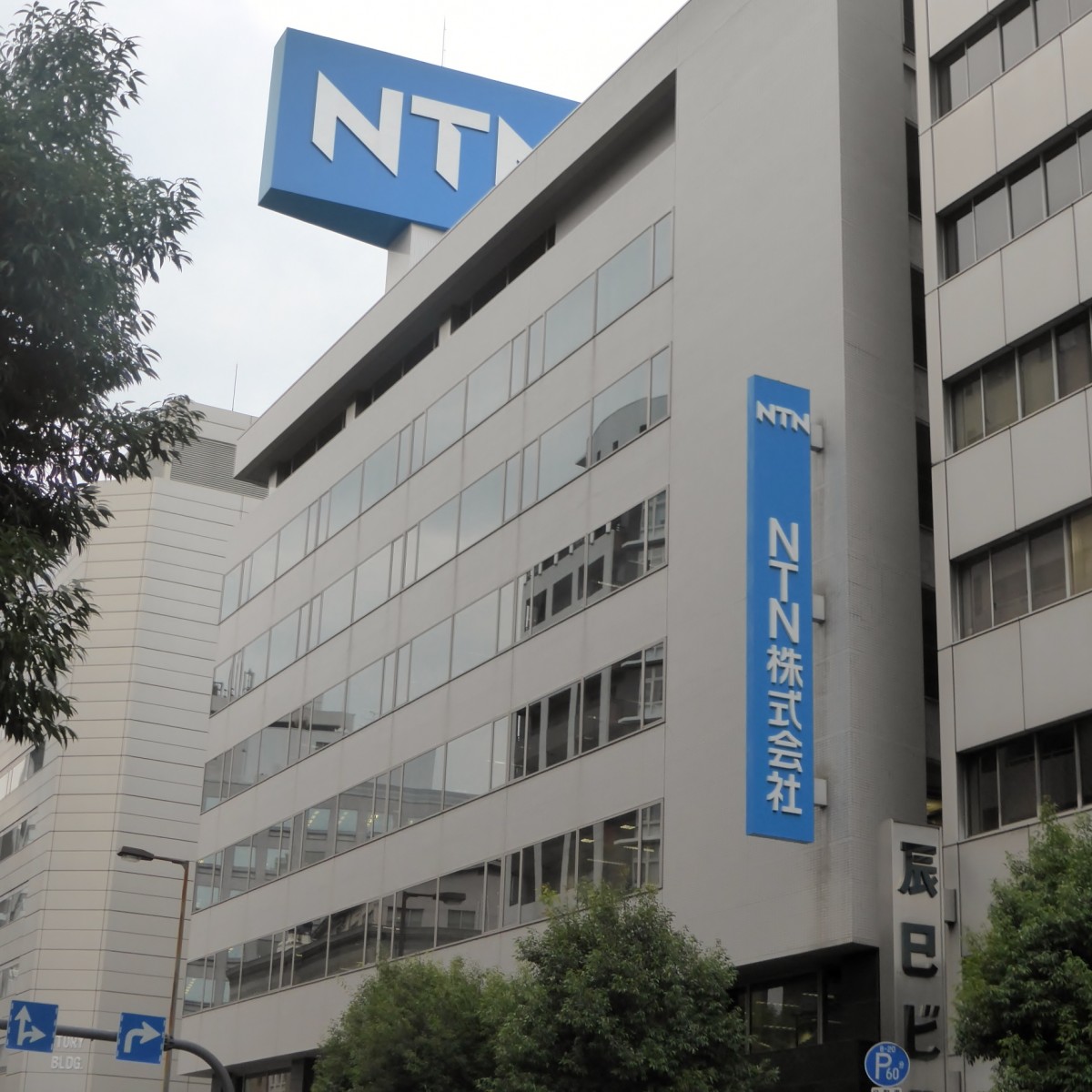 Штаб-квартира NTN Corp