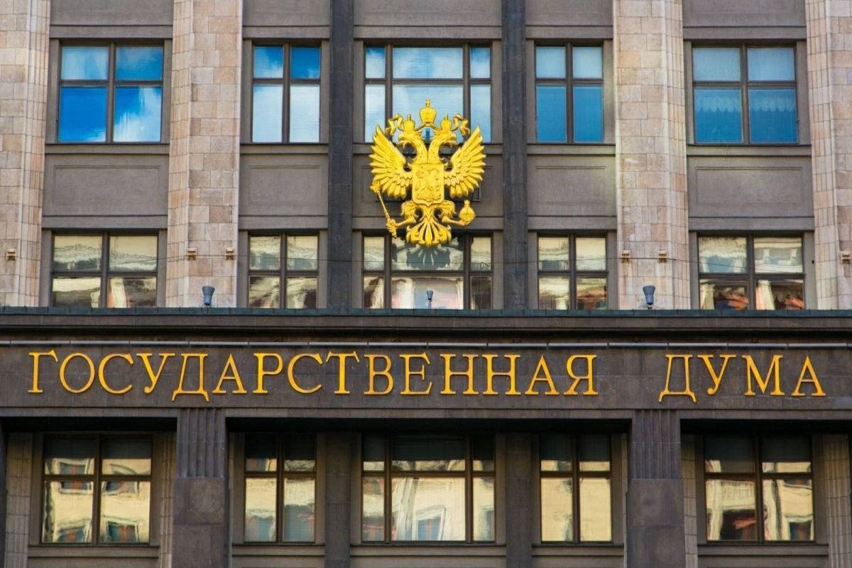 Государственная Дума РФ