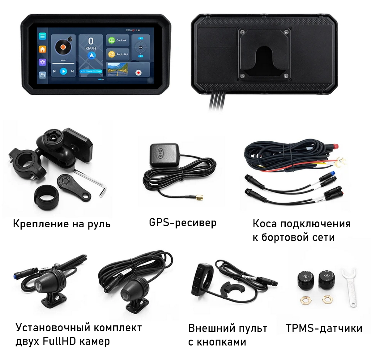 Мотонавигатор EKIY M23 Quad: что в коробке