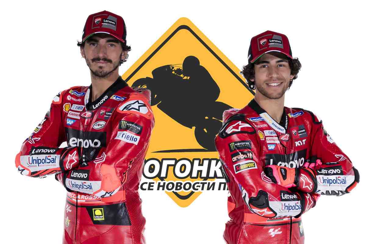 MotoGP 2023: Шеф Ducati Lenovo Team Марко Ригамонти: два петуха в курятнике - это хорошо!