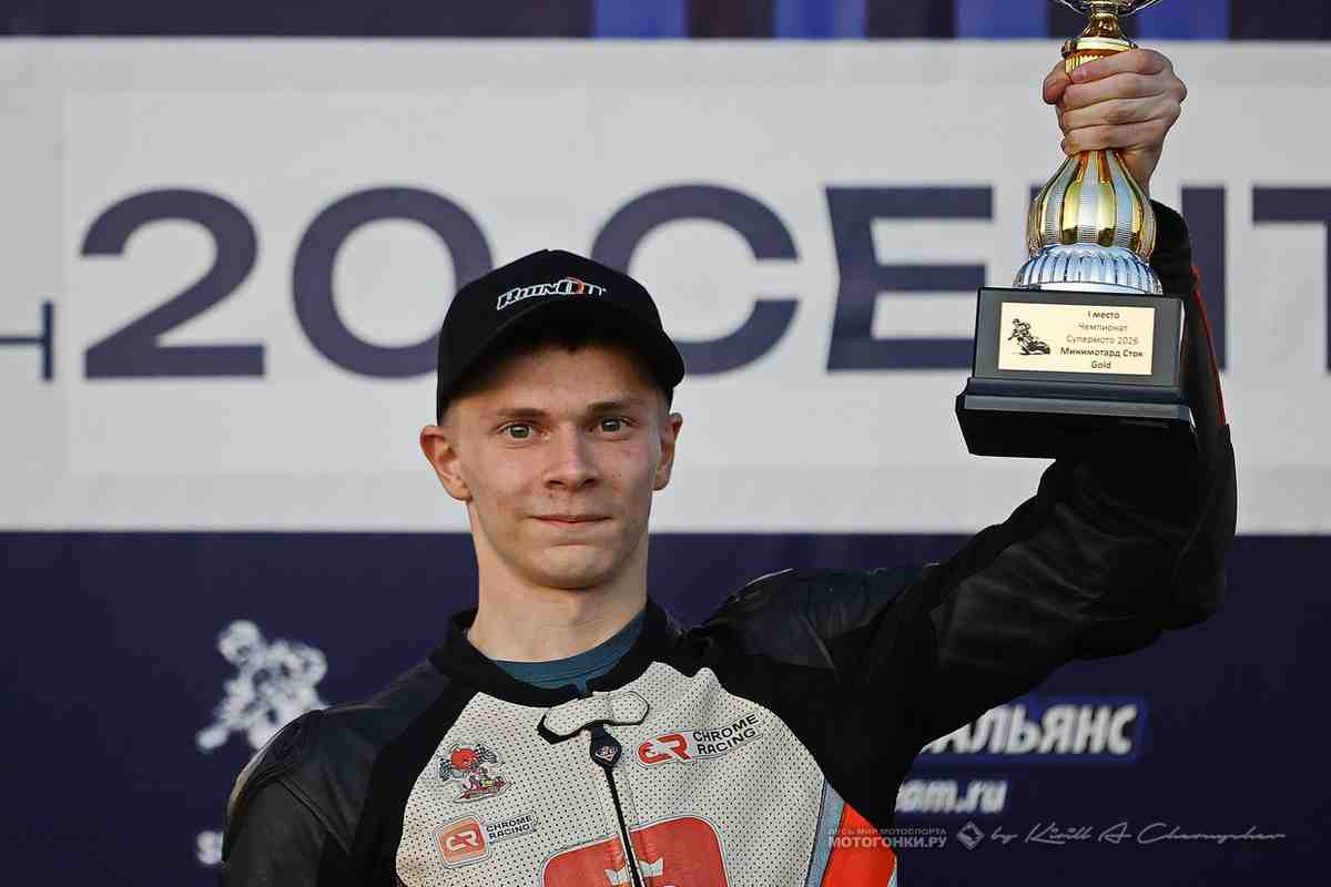 Сезон на максималках: Михаил Лисин выиграл традиционный чемпионат по Минимотарду 2026